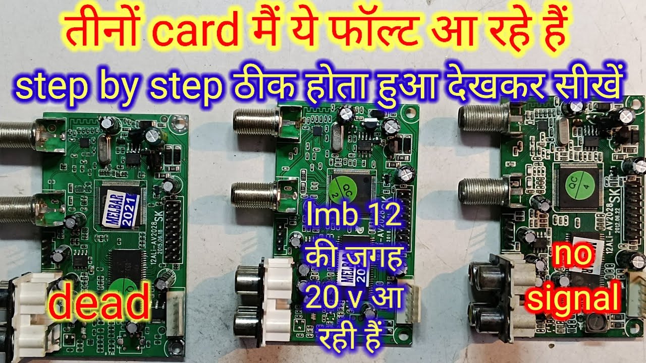 free dish dead card repair| free dish card no signal| free dish lmb 12 की जगह 20 v आने पर क्या करें|