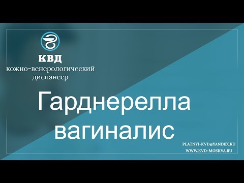 777  Гарднерелла вагиналис