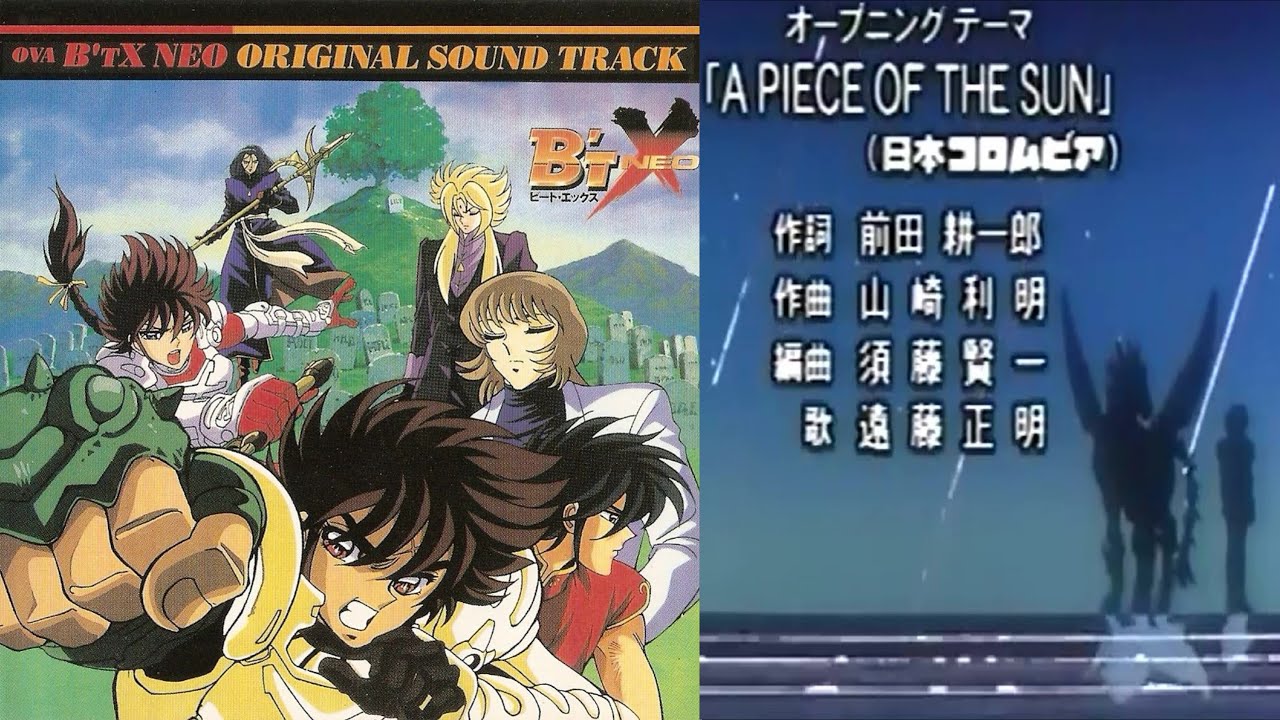 鋼鐵神兵B'T X】アニメ「ビート・エックス NEO」OPテーマ：A PIECE OF