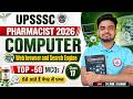 UPSSSC Pharmacist 2026 | Computer : Web Browser &amp; Search Engine | Pharmacist Computer Top 50 MCQs