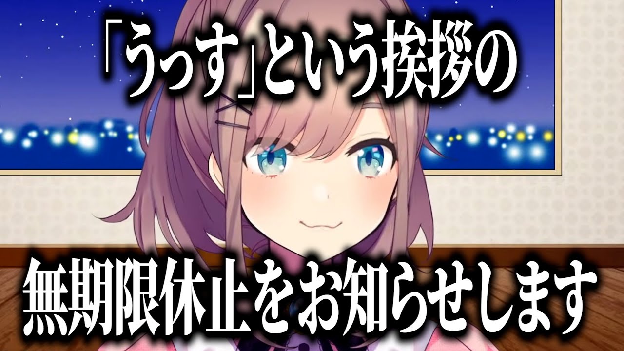 【悲報】鈴原るるの新挨拶「うっす」、舞元力一の謝罪を受け無期限休止