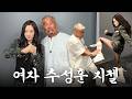 동향 조카 애리짱이랑 광야 놀러갔다 옴 (ft.에스파된 마초)|월간삼촌 4월호