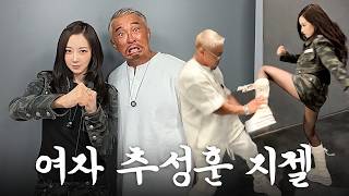 Went To Gwangya With My Niece From Hometown Aerichan ft Macho Turned Aespa  Monthly Uncle A
