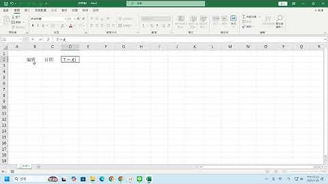 10堂-02：Excel基礎：儲存格內容輸入、預覽列印說明(八德社大電腦課114-2期)