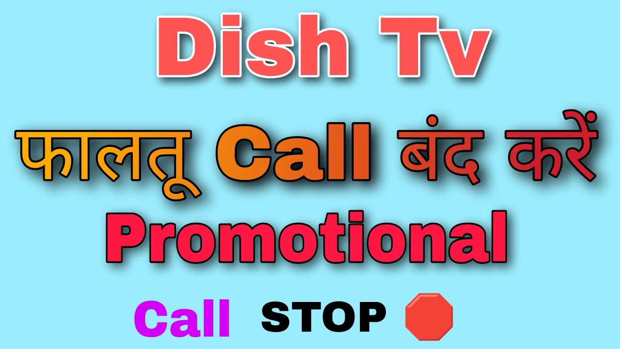 डिश टीवी के फालतू कॉल बंद कैसे करें Promotional Call Stop Dish Tv