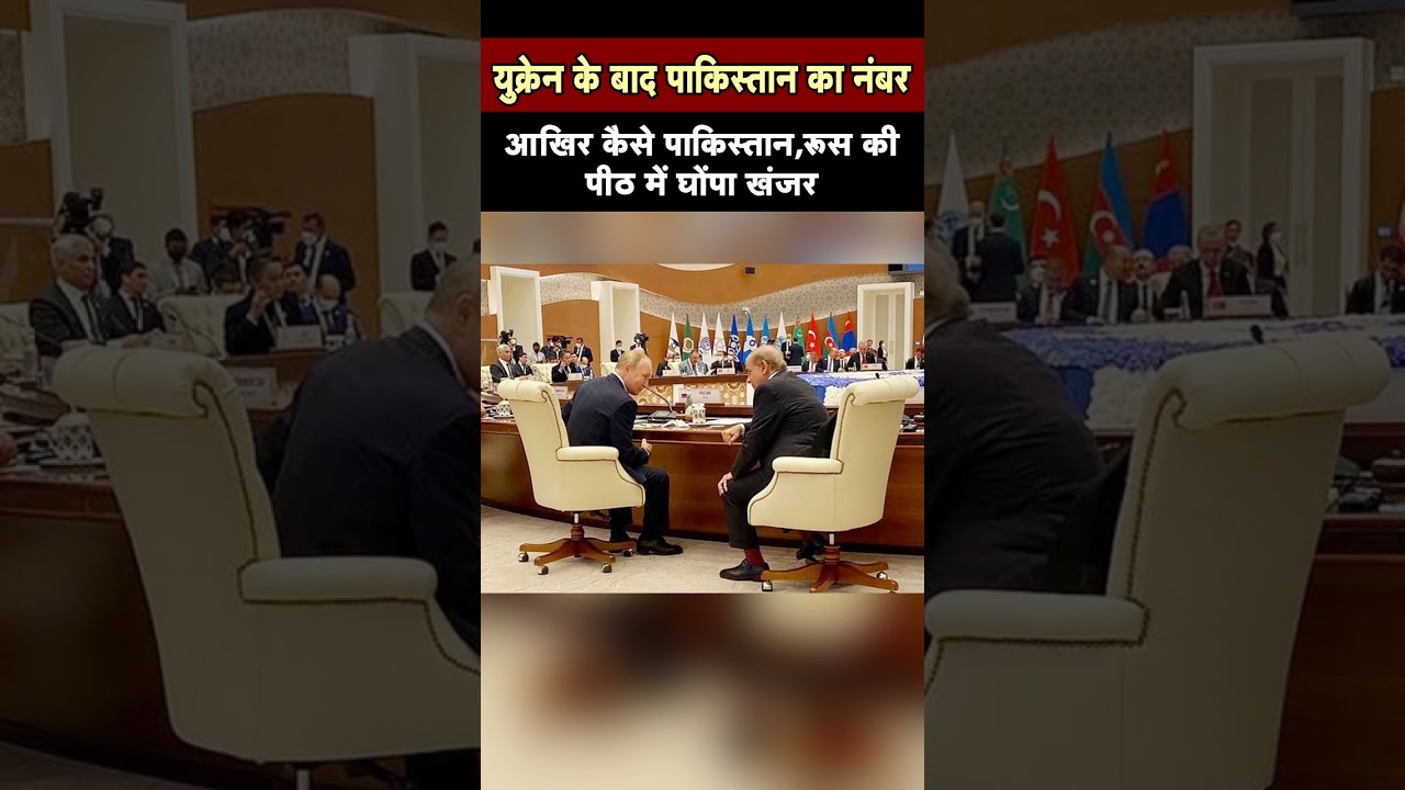 PAKISTAN BETRAYED RUSSIA, SUPPLYING ARMS TO UKRAINE 