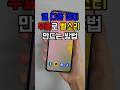 앱 다운 없이 무료로 벨소리 만드는 방법 유튜브 녹화 쇼츠 핸드폰꿀팁 꿀팁