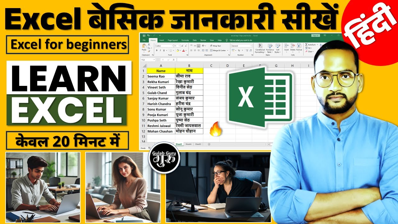 Excel for beginners | Excel basics for beginners | Excel Tutorial for Beginners