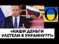 МІЛЬЯРДИ ЗАМОРОЖЕНИХ АКТИВІВ РОСІЇ ПОЛЕТЯТЬ В УКРАЇНУ!