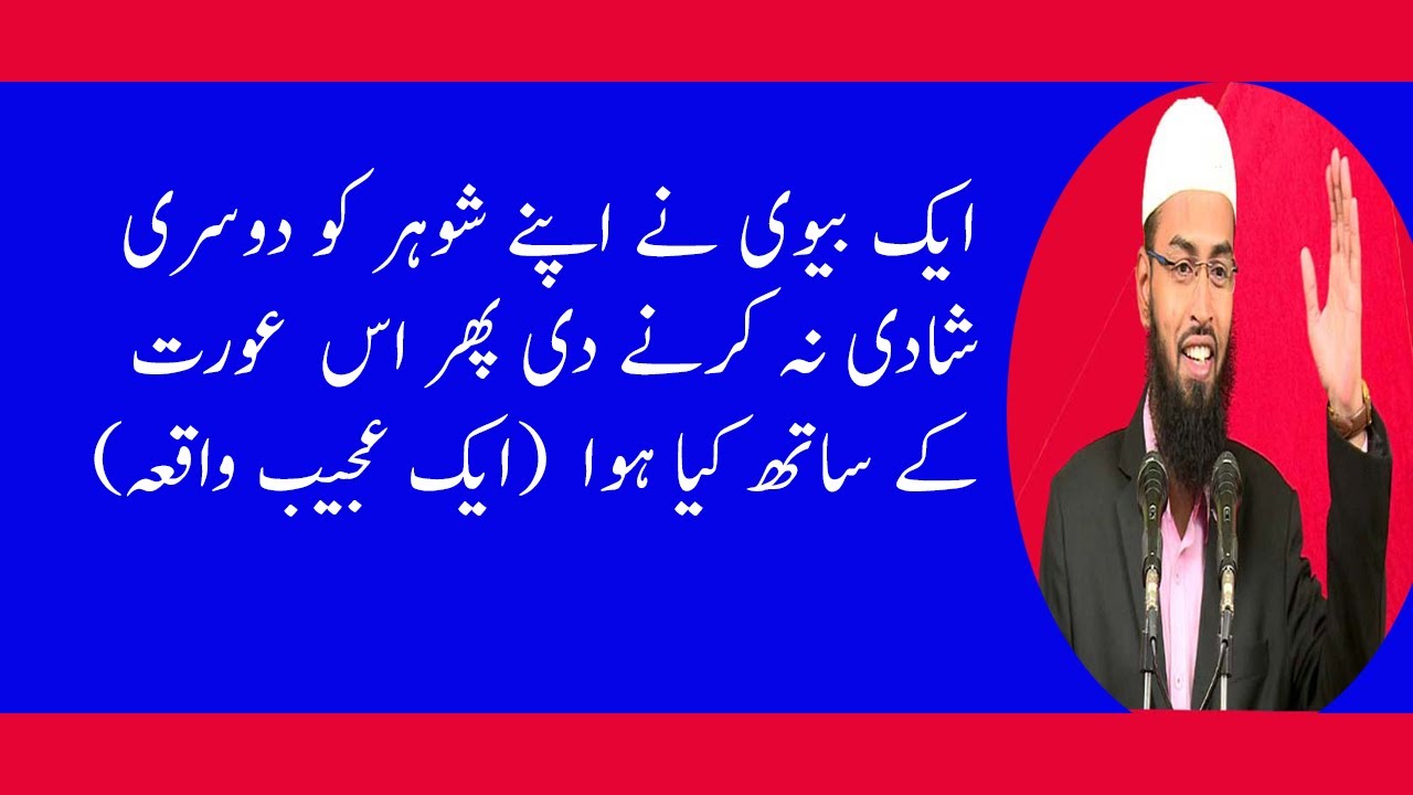 Ek Biwi Ne Shohar Ko Dusri Shadi Na Krne Di Phir Us Ke Sath Kya Hua 