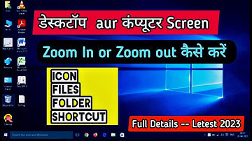 computer or laptop ke screen zoom in zoom out kaise kare || How to computer screen zoom in zoom out