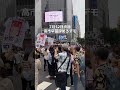 #高市早苗 #高市早苗辞めろデモ #壊憲反対デモ #渋谷 #7月12日