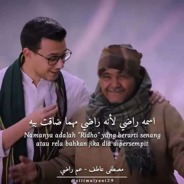 3am rady - Mostafa Atef | عم راضي - مصطفى عاطف