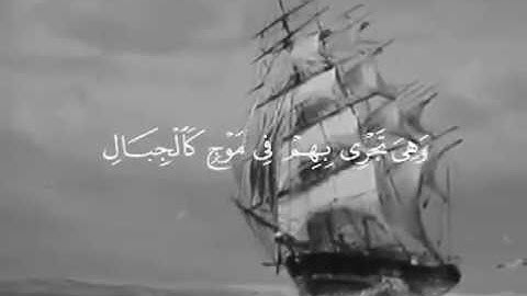 اجمل حالات واتس اب قران كريم بصوت جميل جدا