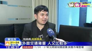 20161125中天新聞 藝術包裝加明星光環 跨年一房難求