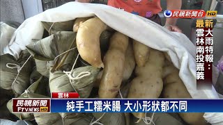 斗南三種米製中式早餐粽子、糯米腸好味道- 民視新聞網
