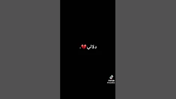وين الغالي 