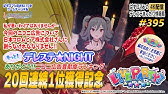 デレステ Tokimekiエスカレート Trick Full Combo All Perfect Youtube