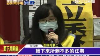割藍委差1步！罷免吳育昇連署未過│三立新聞台