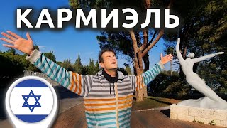 видео: Репатриация в Кармиэль: ПЕРВОЕ ВПЕЧАТЛЕНИЕ картинка: Репатриация в Кармиэль: ПЕРВОЕ ВПЕЧАТЛЕНИЕ