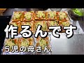 【朝食作り】ピザトースト / トースター掃除 / 大家族 / ４０代