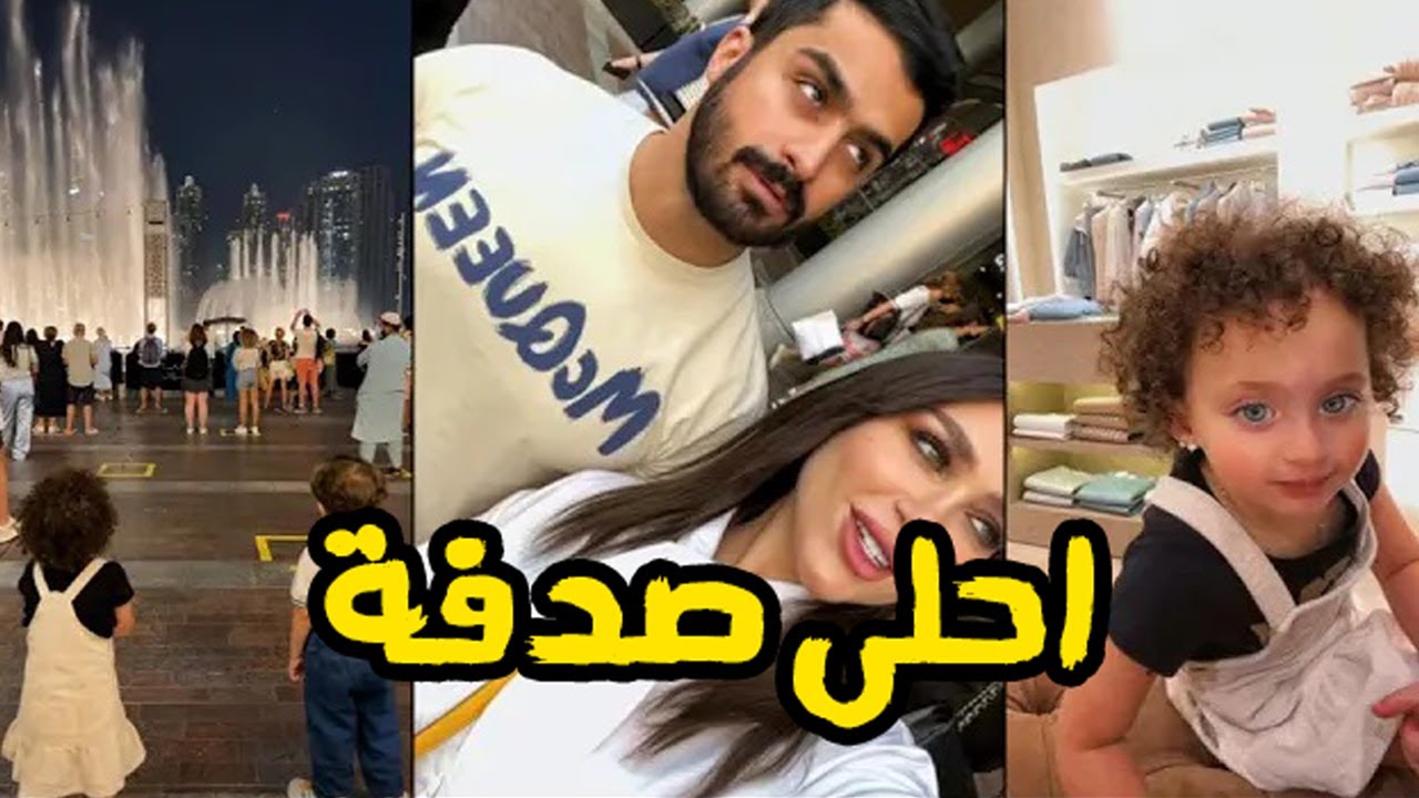 دكتوره خلود تلتقي الفنانة شيماء علي في نافورة دبي🥰