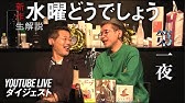 一挙放送記念 水曜どうでしょう 初めてのアフリカ をおさらいしてみた ほぼネタバレ Youtube
