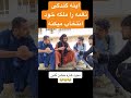 اینه گندگی چی میگه مجرد ها بشنوین