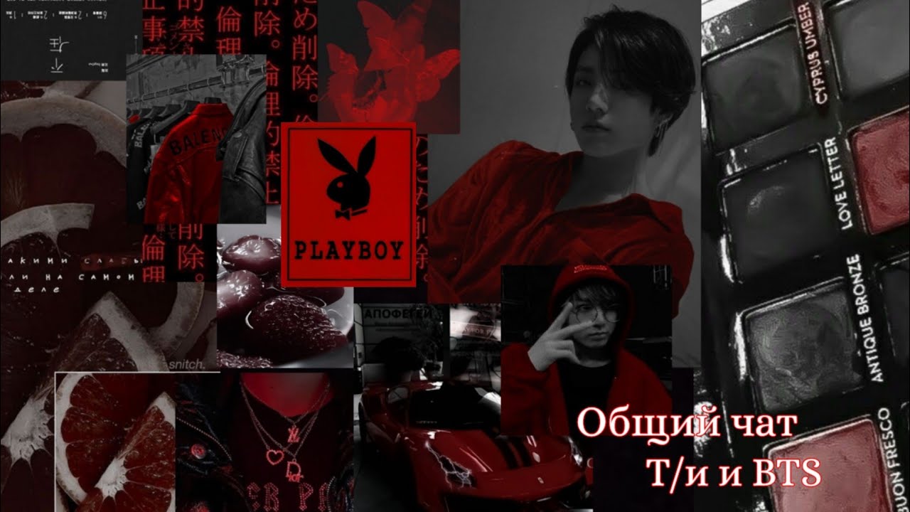 Общий чат | Т/и и BTS | Кто украл виски? И где Чонгук🍷👻🤪