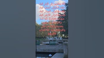 تلاوة خاشعة للشيخ احمد العجمي ماتيسر من سورة الغاشية