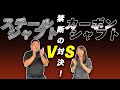 【禁断の対決】スチールシャフトVSカーボンシャフト