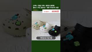 크록스 정품 크록스 클래식 플랫폼 클로그 우먼 206750 레츄 악세사리 포함