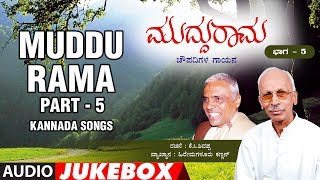 T-series bhavagethegalu & folk presents"muddu rama-part 5"
hiremagaluru kannan,k c shivappa kannada bhavageethegalu subscribe us
: http://bit.ly/t-serie...