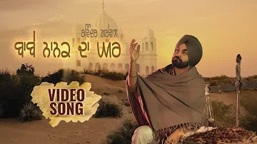 Babe Nanak Da Ghar | Video Song | Ravinder Grewal | Latest Punjabi Song 2020 | Tedi Pag Records