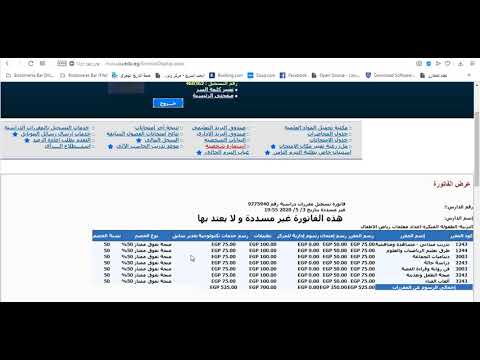 جديد كيفية تسجيل المواد والدفع من خلال صفحتك الشخصية للتعليم المدمج