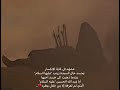 حال زينب عندما ودعت الحسين وهو مغرق بالدماء والسهام حال زينب عندما ودعت الحسين وهو مغرق بالدماء والسهام