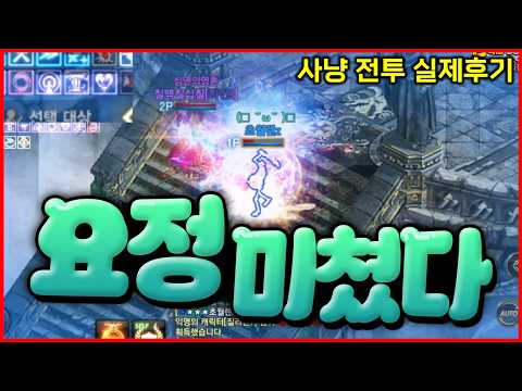 [리니지M] 요정 그냥 미쳤습니다... 이거 맞나요? (요정 리부트 첫날 실제 후기)