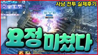 [리니지M] 요정 그냥 미쳤습니다... 이거 맞나요? (요정 리부트 첫날 실제 후기)