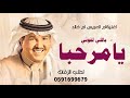 يامرحبا باللي لفوني باسم ام خالد زواج خالد محمد عبده شيله ترحيب ام العريس ام خالد والعريس خالد 