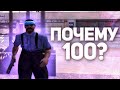 ПОЧЕМУ НАДО ОГРАНИЧИВАТЬ ФПС НА 100?