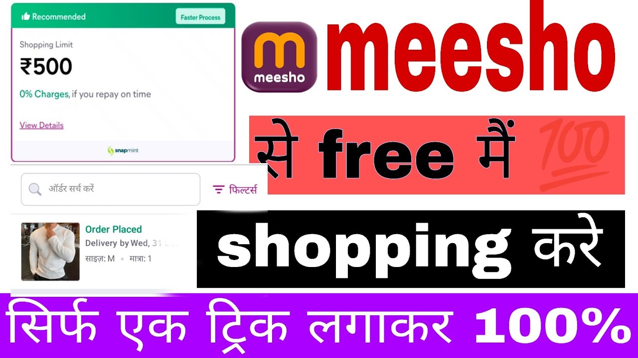 Amazon Flipkart meesho se 1000 tak ki Free shopping free mein shopping kaise kare Free shopping