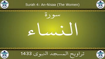 تراويح المسجد النبوي 1433 - سورة النساء