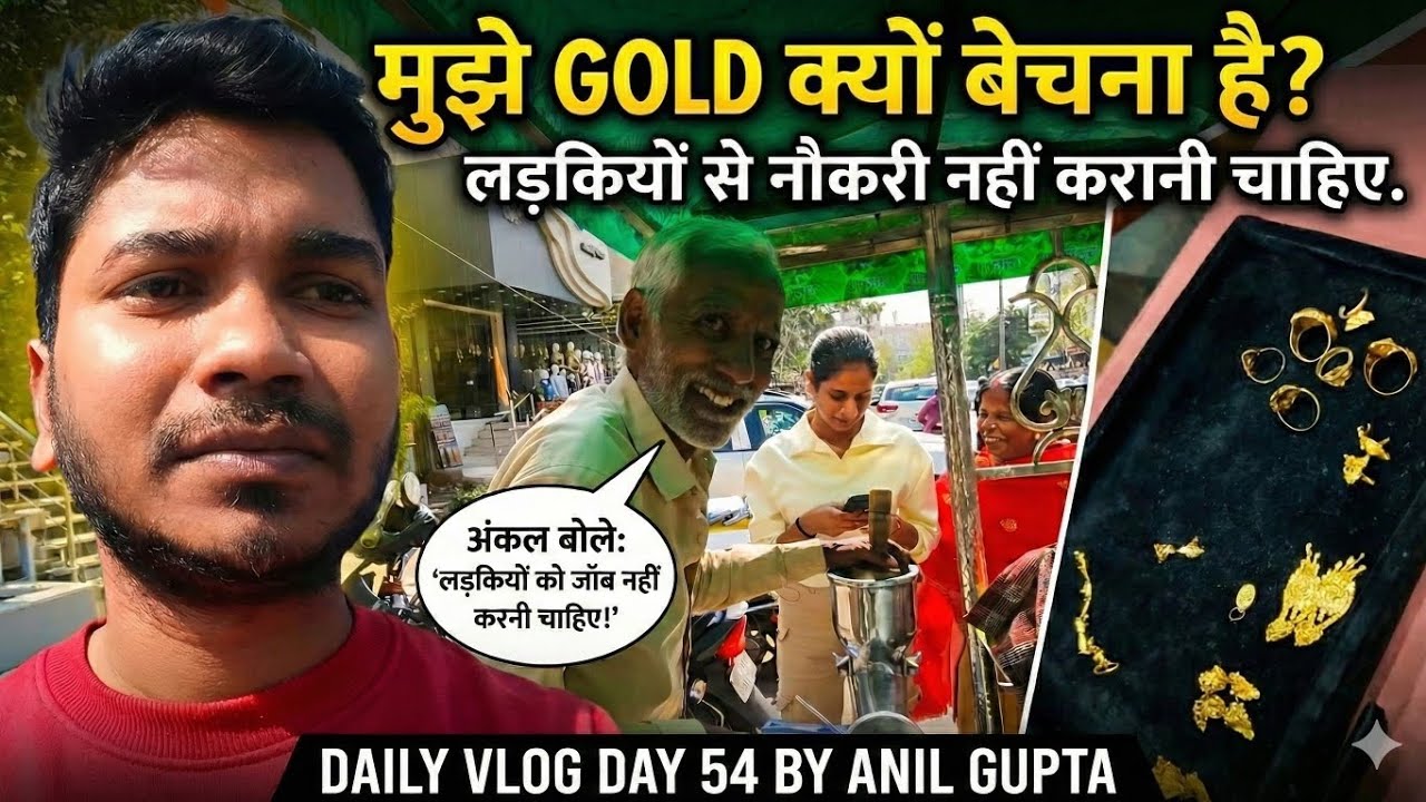Jewellery Shop Mein Kya Hua? | Juice Wale Uncle Ki Soch 🤯 | Daily Vlog Day 54