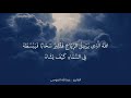 الله الذي يرسل الرياح فتثير سحابا فيبسطه في السماء كيف يشاء سورة الروم القارئ عبدالله الموسى الله الذي يرسل الرياح فتثير سحابا فيبسطه في السماء كيف يشاء سورة الروم القارئ عبدالله الموسى