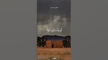 القارئ محمد ايوب رحمه الله I سوره آل عمران {173}