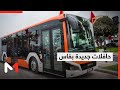 فاس من بين المدن الأولى التي ستستفيد من البرنامج الجديد للنقل الحضري العمومي بالحافلات