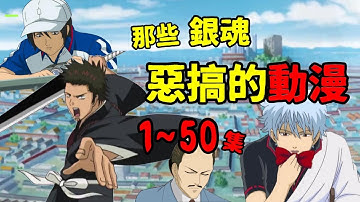 Download 銀魂mp3 Free And Mp4 Download 銀魂mp3 Free And Mp4