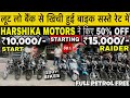 Second Hand Bike | Used Bike In Delhi | 10,000/- Splendor | Used Bike In Cheapest Price | Scooty