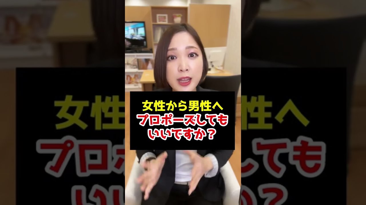女性から男性へプロポーズしてもいい Youtube 女性から男性へプロポーズしてもいい Youtube