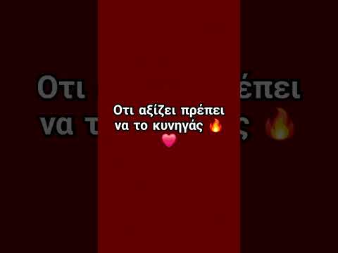 Εκτός τρόχιας #χρηστοςΔαντης